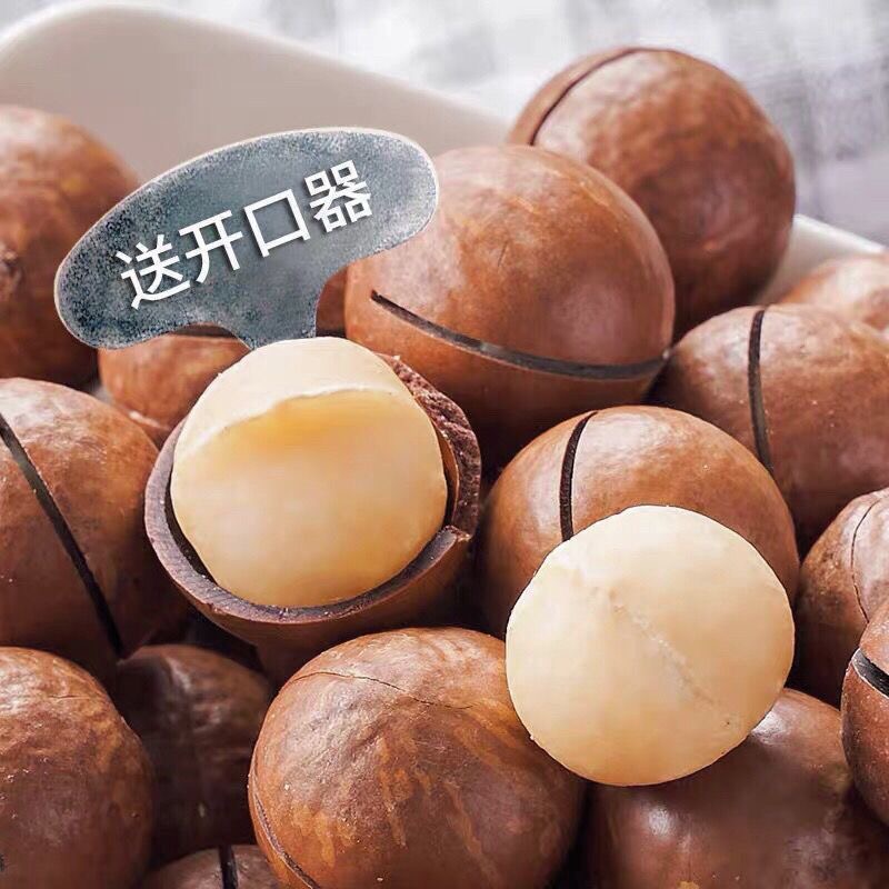 夏威夷果奶香十足健康零食坚果干果【送开果器】