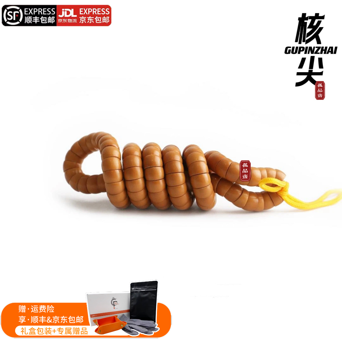 GUPINZHAI·大肠核尖手串高端珠宝天然手工雕刻橄榄核手串文玩配饰
