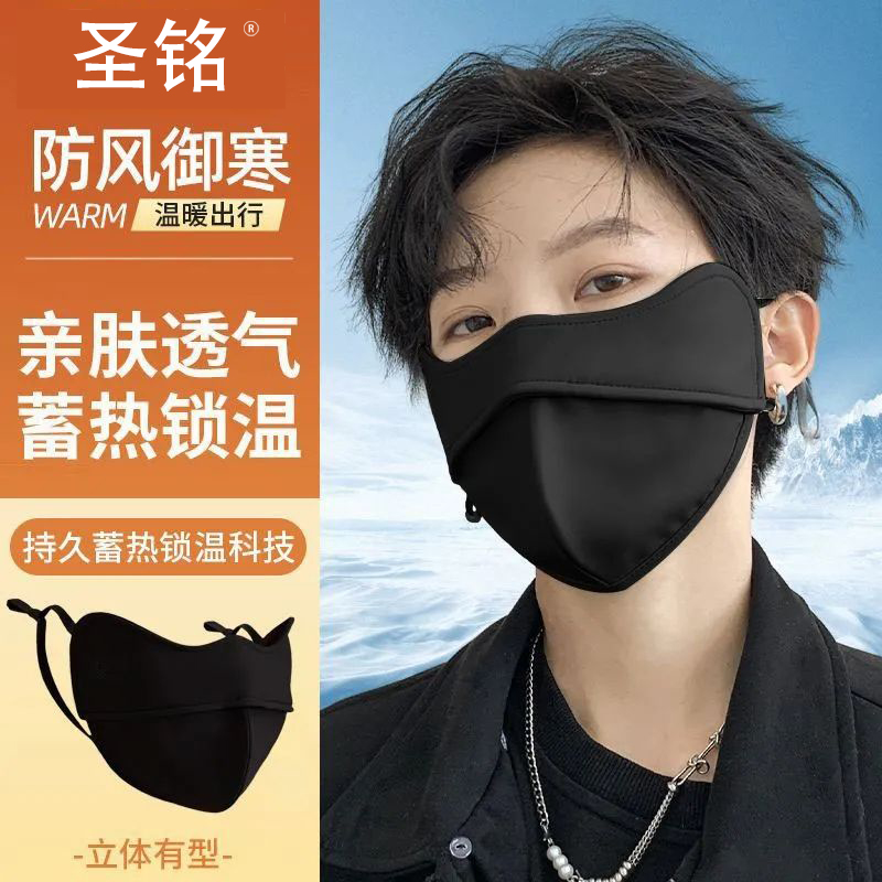 男士保暖口罩秋冬季电动车骑行防风防寒加厚绒高颜值潮款全脸面罩
