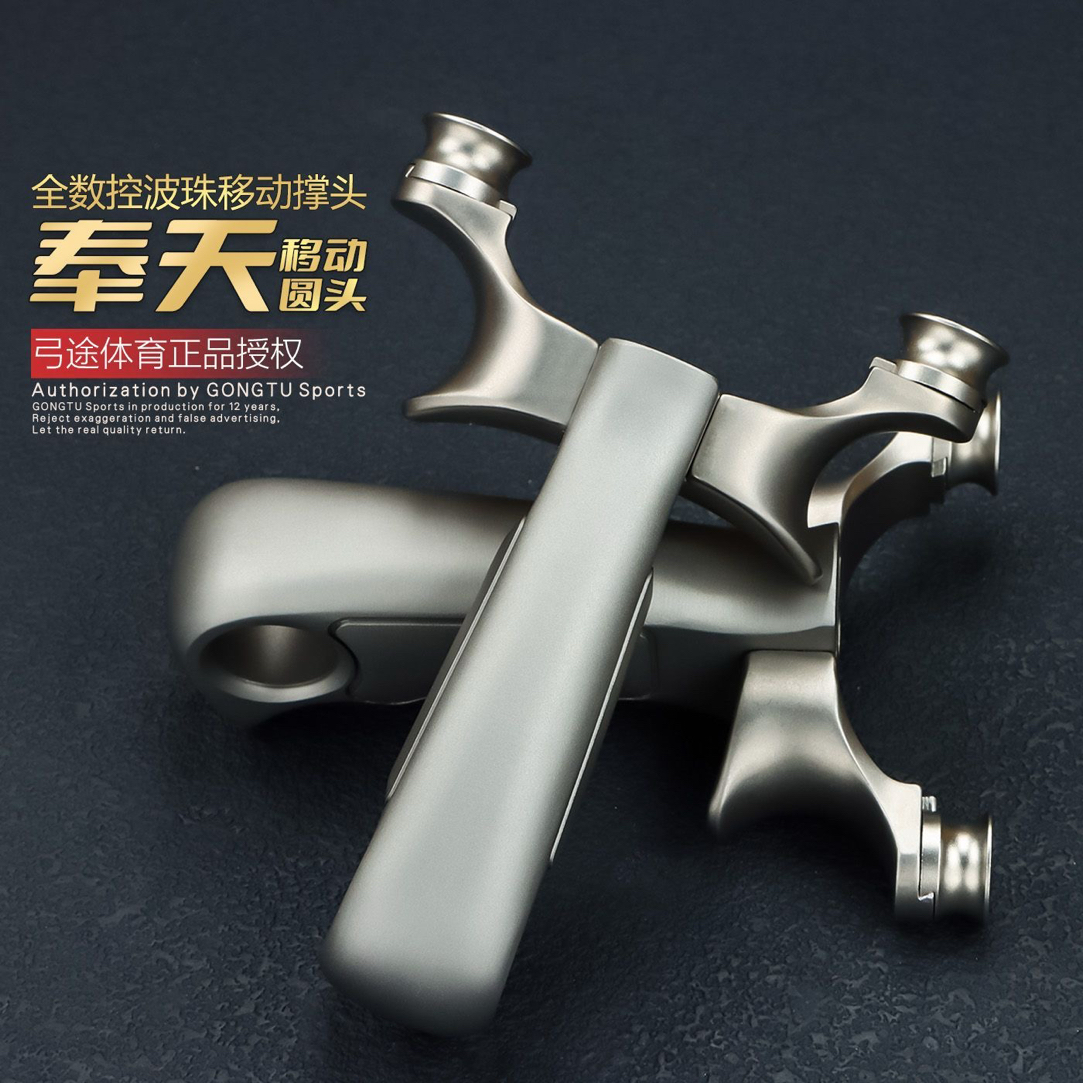 弓途正品圆头移动奉天弹弓630不锈钢玻珠调节成年人大威力高精准