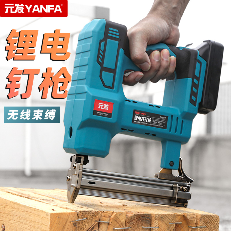 元发F30锂电钉枪 装修气钉枪电钉枪木工打钉枪 无线锂电池直钉枪