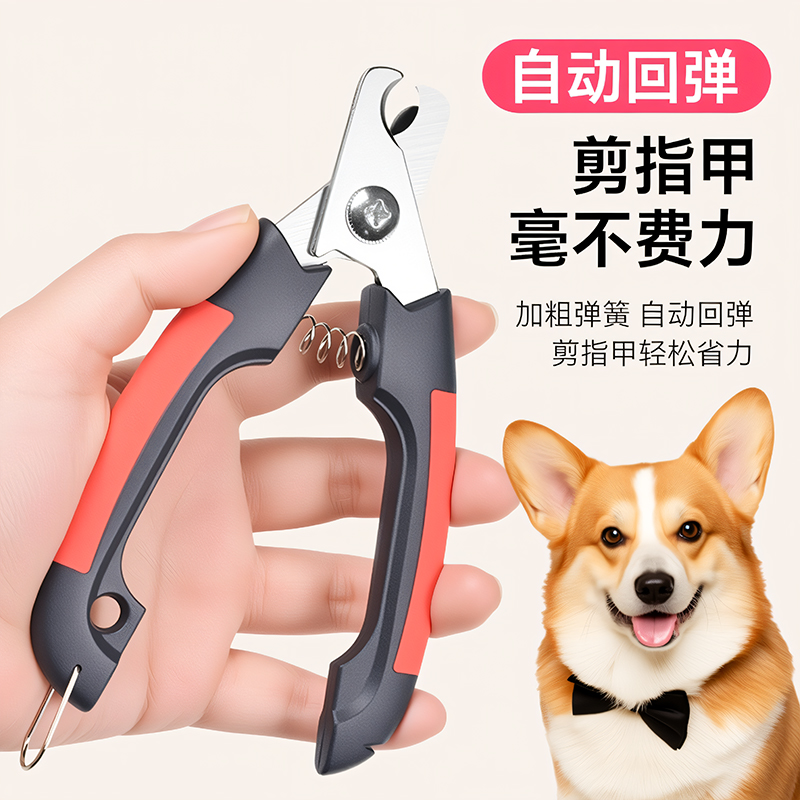 狗狗指甲剪专用圆孔定位剪指甲刀不锈钢指甲钳猫咪新手宠物用品