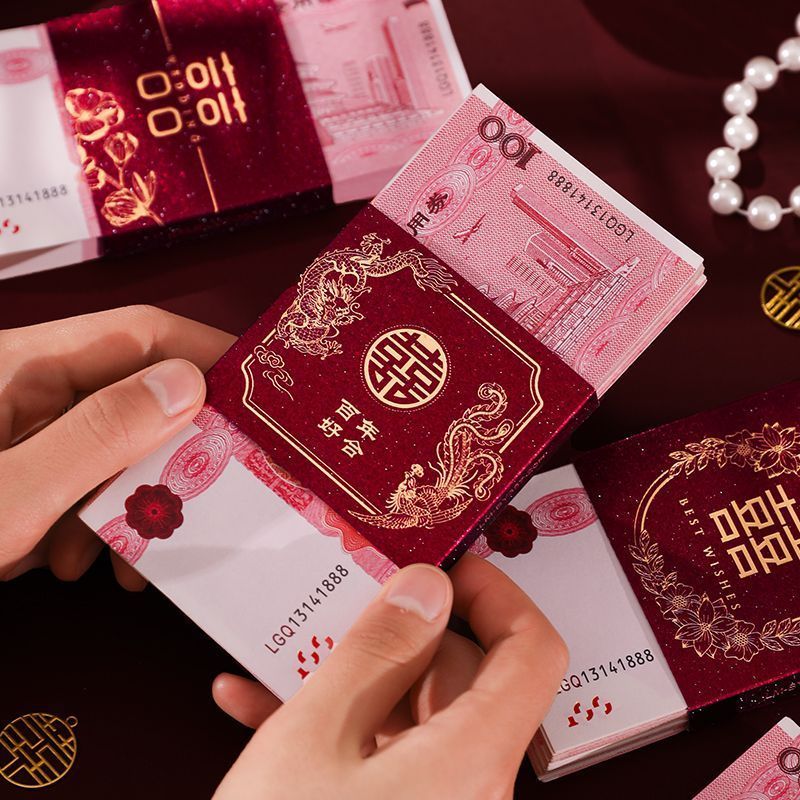 新款磨砂彩礼捆钱带钱套封套婚礼喜字订婚绑钱带封条结婚喜封高级