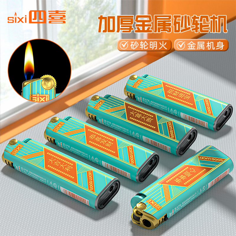 加厚个性防风防爆可充气复古砂轮打火机时尚适合送男友金属点火