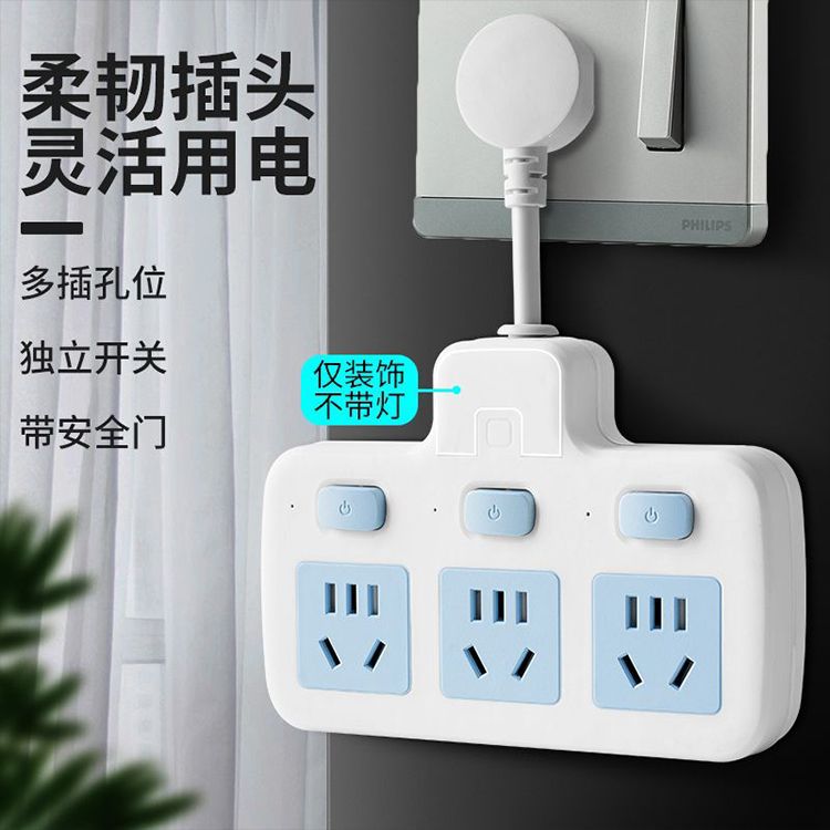 [2500W纯铜10A]家用一转三无线排插多开关转换插座多功能插板插排