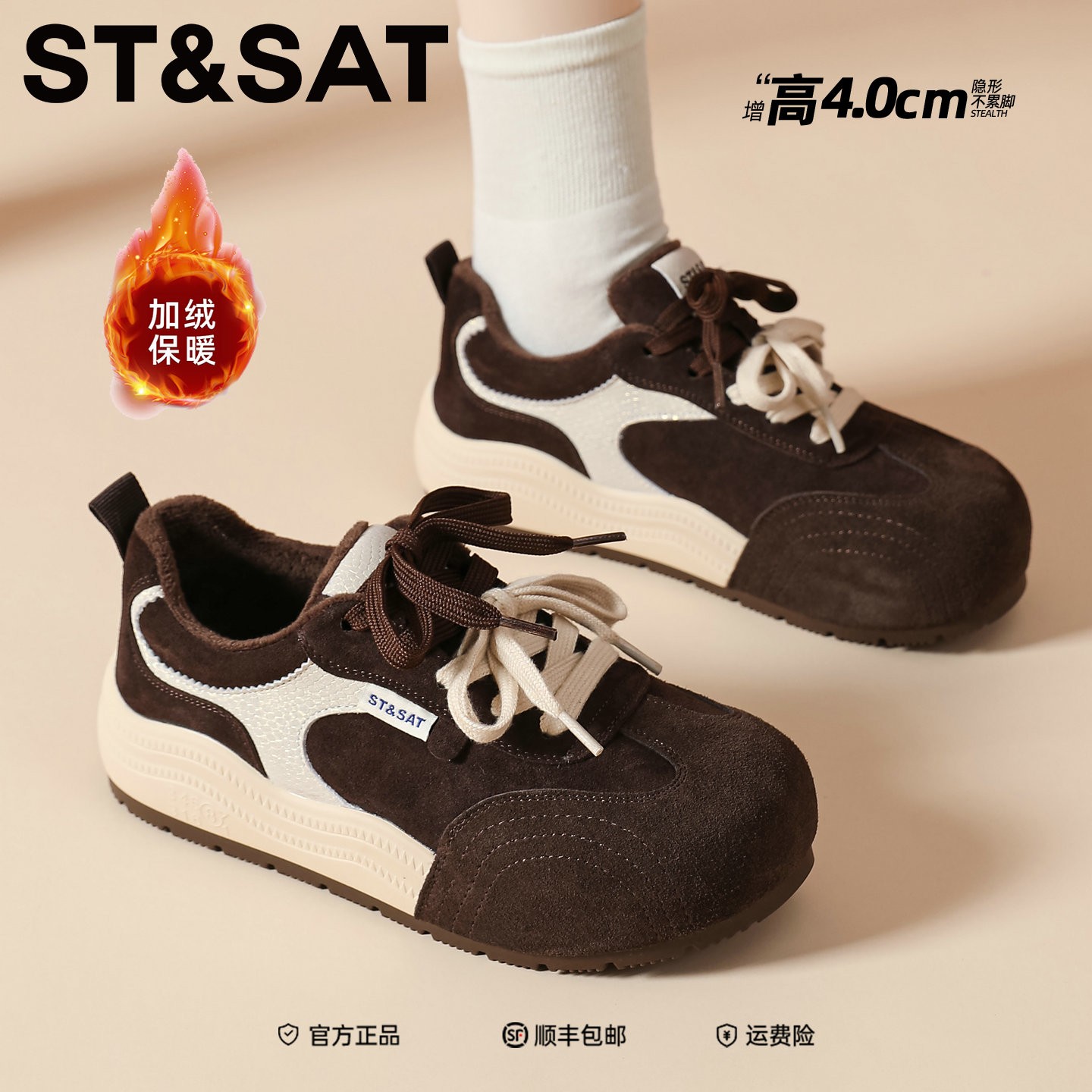 星期六琥珀流光游牧诗人风轻运动鞋2025冬季加绒加厚锁温德训鞋女