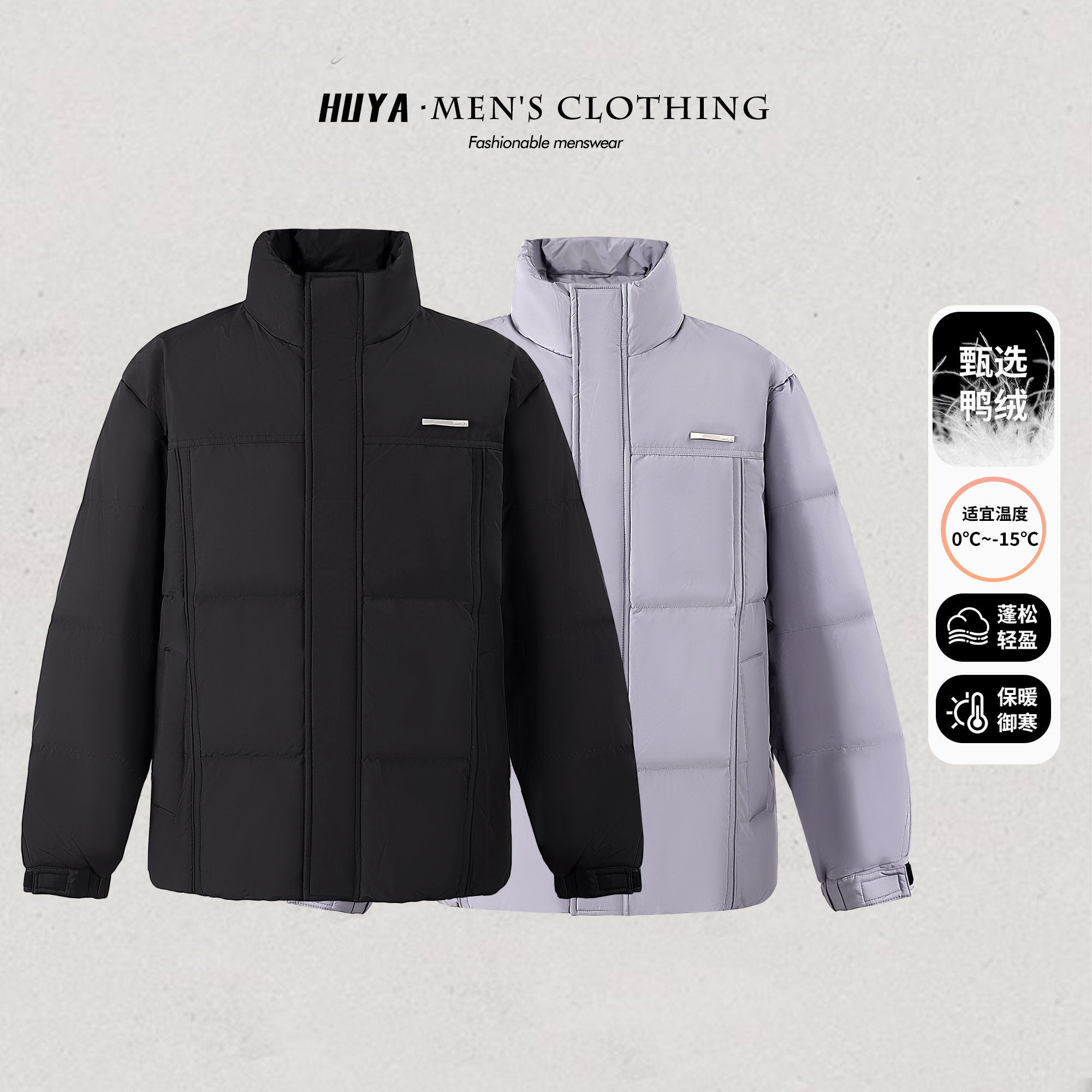 虎牙兄弟男士羽绒服2025冬季新国标90鸭绒蓬松保暖立领外套J9593