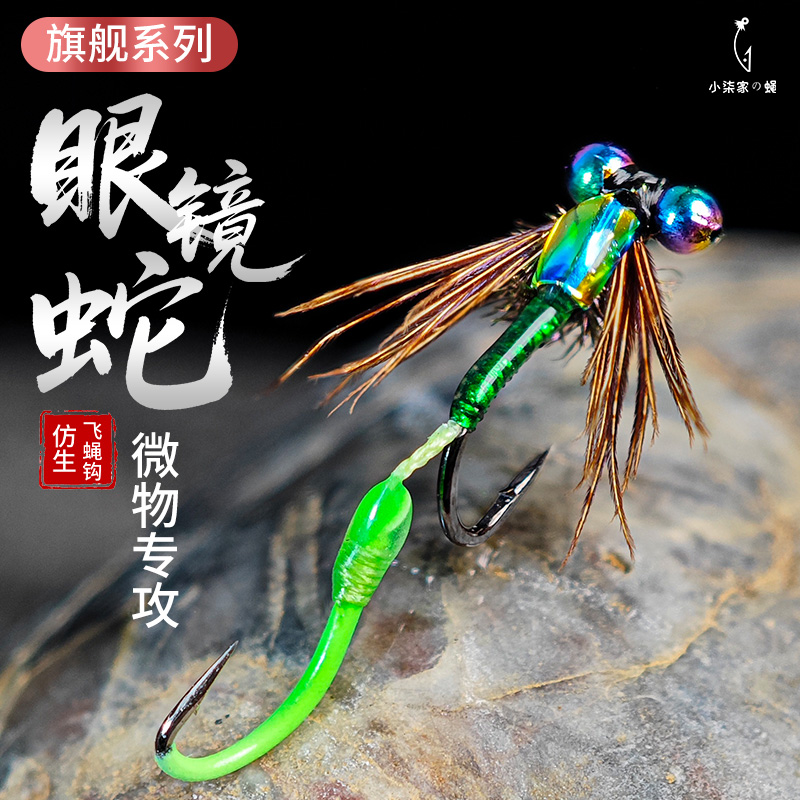 【眼镜蛇】小柒家响尾蛇双钩飞蝇钩白条马口夜光微物线组路亚假饵勾