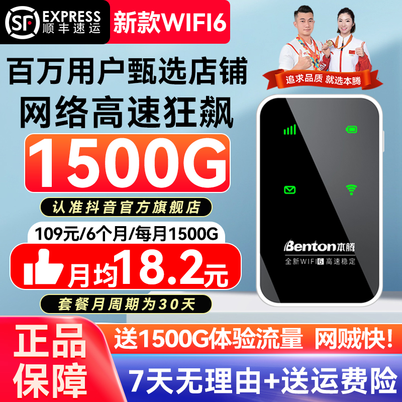 2026新款高速移动随身wifi无线宽带路由器三网通用便携式上网神器