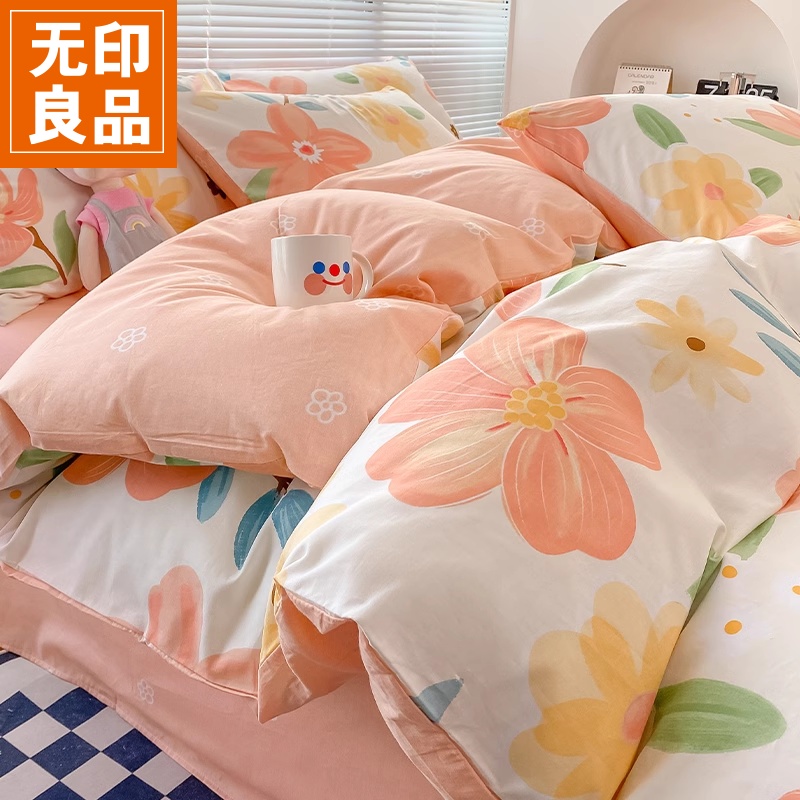 无印良品全棉四件套床上用品纯棉100加厚床单被套三件套四季通用4