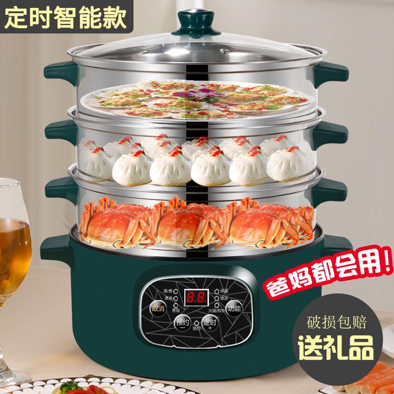 适用苏泊尔智能电蒸锅家用三层多功能预约定时多层自动断电蒸笼蒸