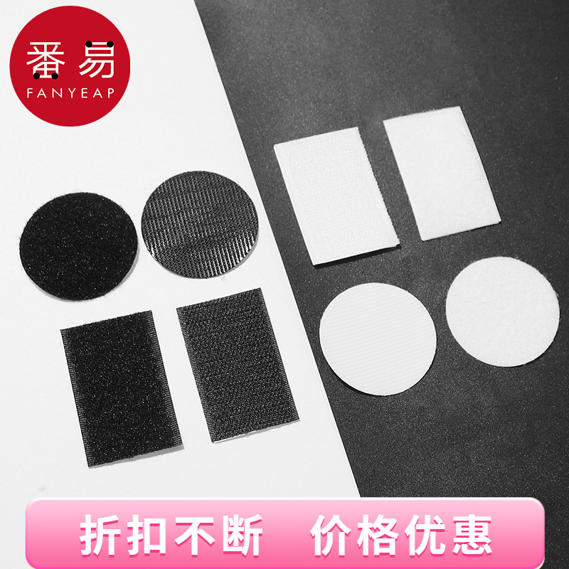 沙发垫固定贴A1p98-背胶魔术贴床单地毯防滑固定贴自粘贴粘