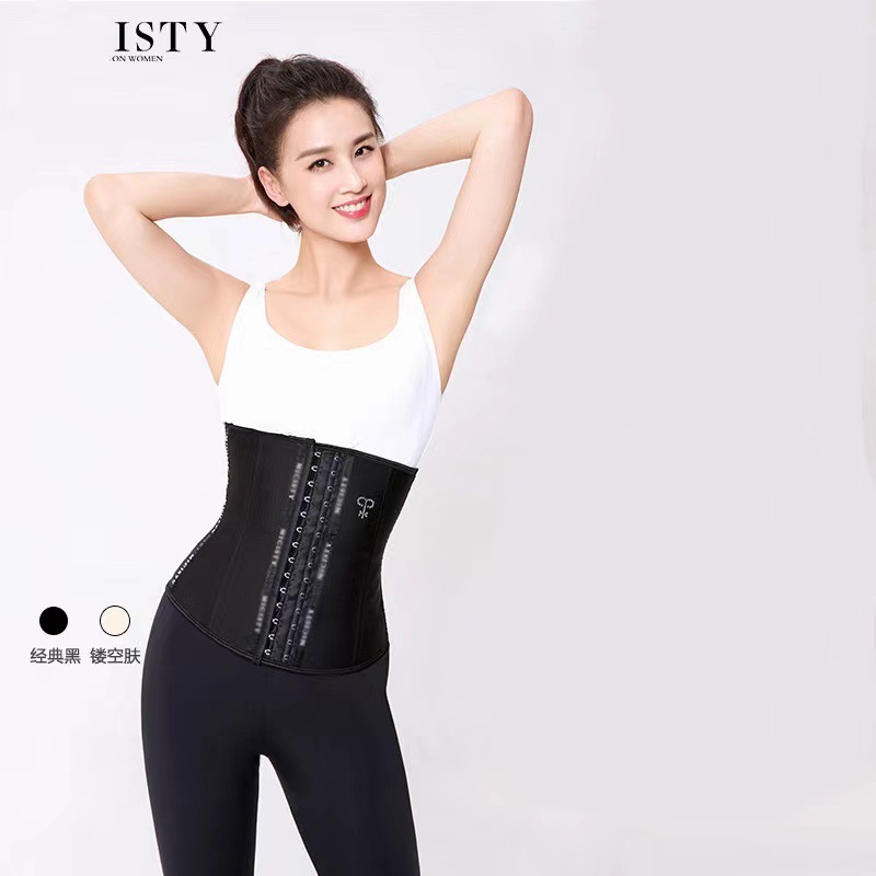 MICISTY 026密汐皙迪收腹带 塑身产健身束腰收腹塑形腰封官方