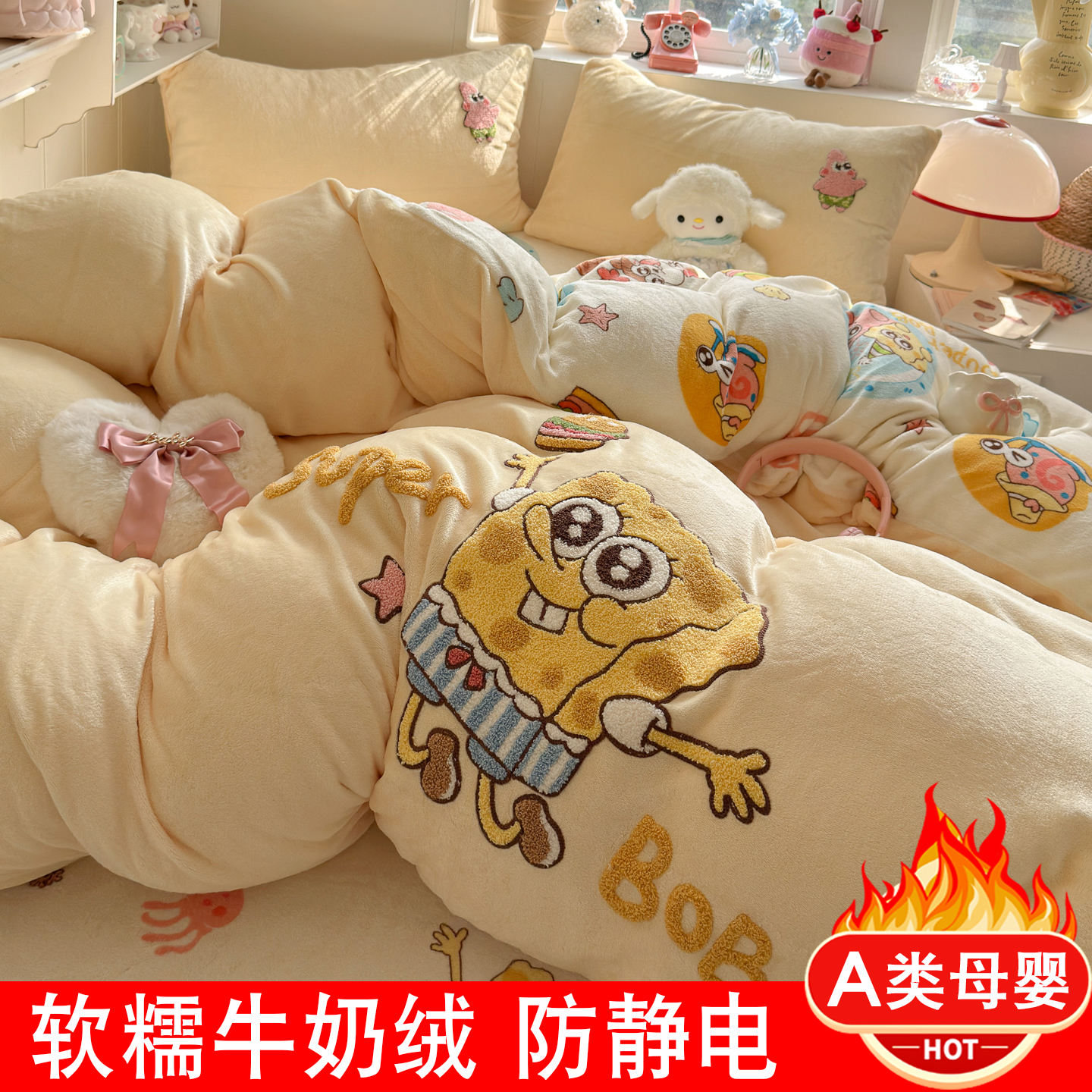 海绵宝宝冬季保暖牛奶绒四件套男女儿童床品珊瑚绒加绒三件套床笠