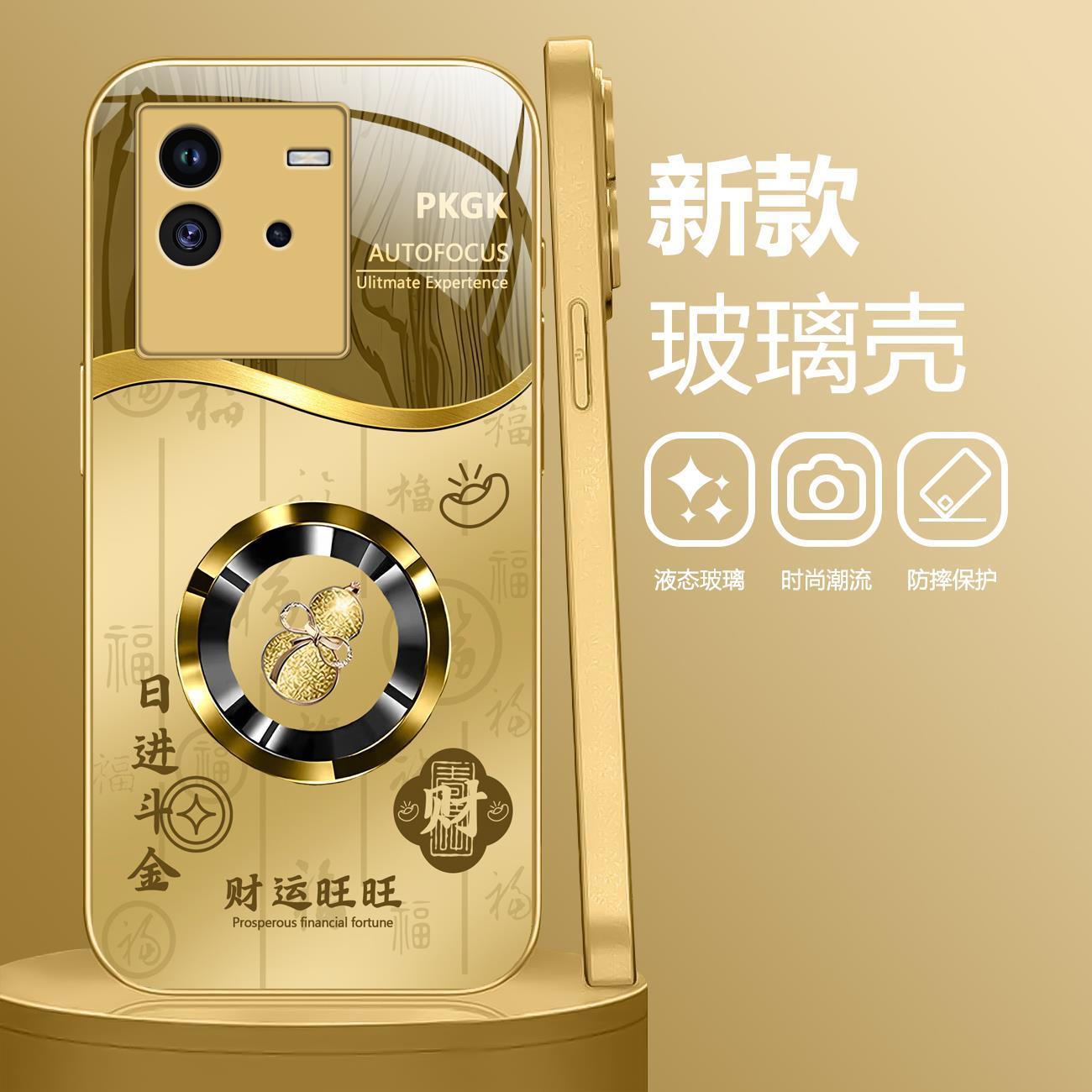 适用【vivo iQOONeo6 SE】财运葫芦液态玻璃手机壳 防摔刮 轻奢国