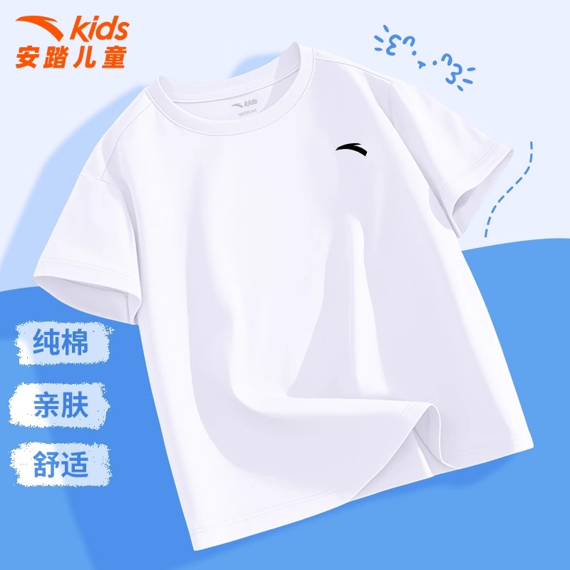 安踏儿童纯棉吸汗白色短袖男童夏季T恤男孩运动速干圆领透气半袖