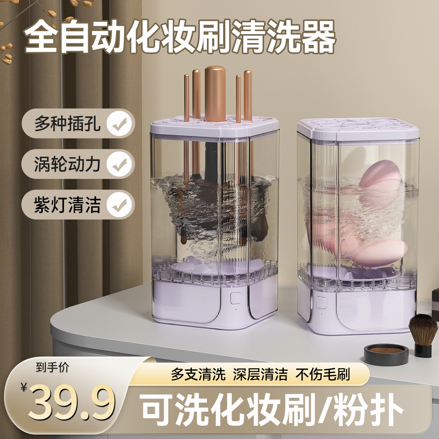 【充电款】电动化妆刷清洗器美妆蛋粉扑清洗机懒人洗化妆刷粉扑工具