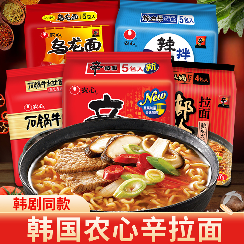 农心辛拉面辣白菜方便面韩式泡菜韩国拉面速食香菇牛肉泡面食品
