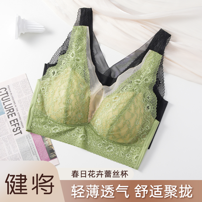 健将新款蕾丝女士大码内衣无痕无钢圈透气薄杯舒适文胸8809
