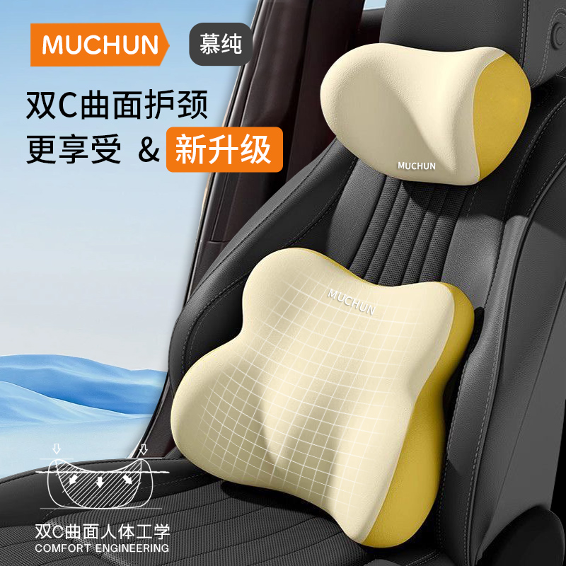 汽车腰靠头枕腰垫座椅靠垫靠枕车载靠背腰颈枕腰枕办公室久坐舒适