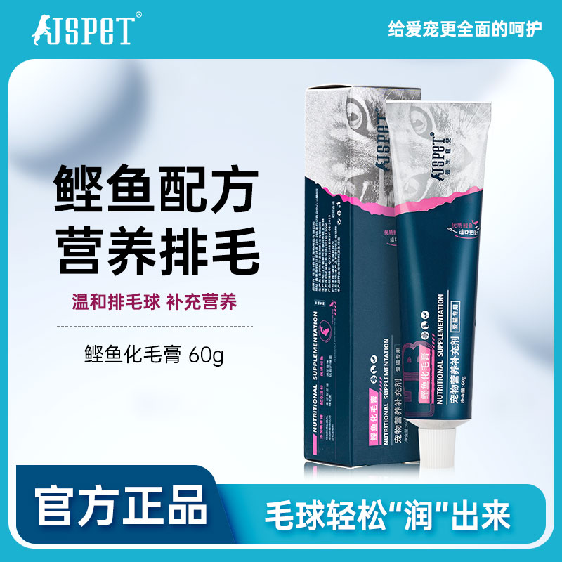 强生宠儿猫咪专用化毛膏去毛球吐毛膏吐猫球宠物营养膏60g
