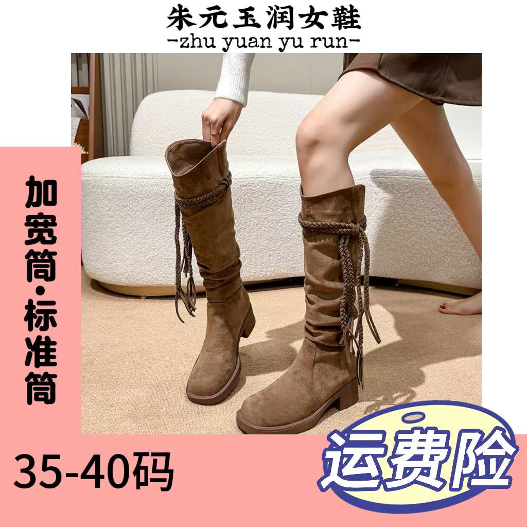 长靴女复古风棕色流苏骑士靴圆头显腿长粗跟堆堆靴高筒靴加宽