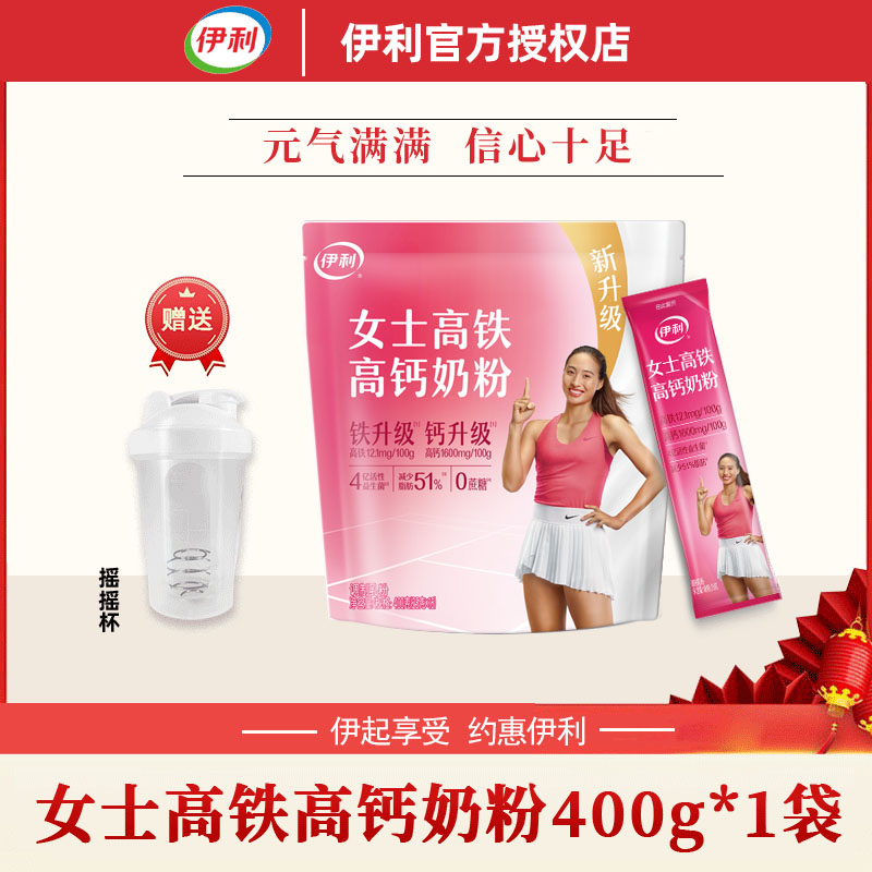 伊利女士高铁高钙奶粉400g上班族女大学生补充维C含奶粉成人款