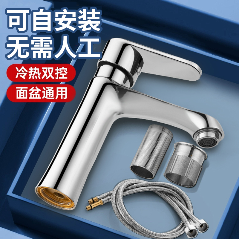 萨姆帝卫生间洗脸盆水龙头洗手盆冷热水家用台上盆面盆洗脸池洗漱