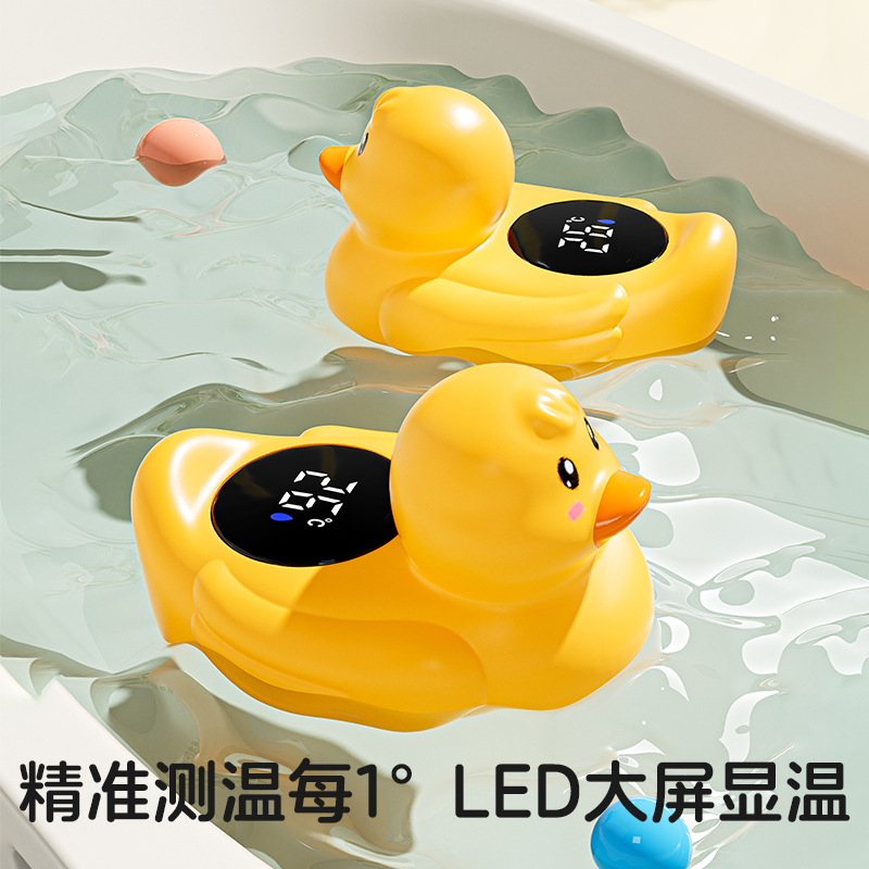 婴儿电子水温计新生儿童洗澡水温计宝宝专用测量计家用室温温度表