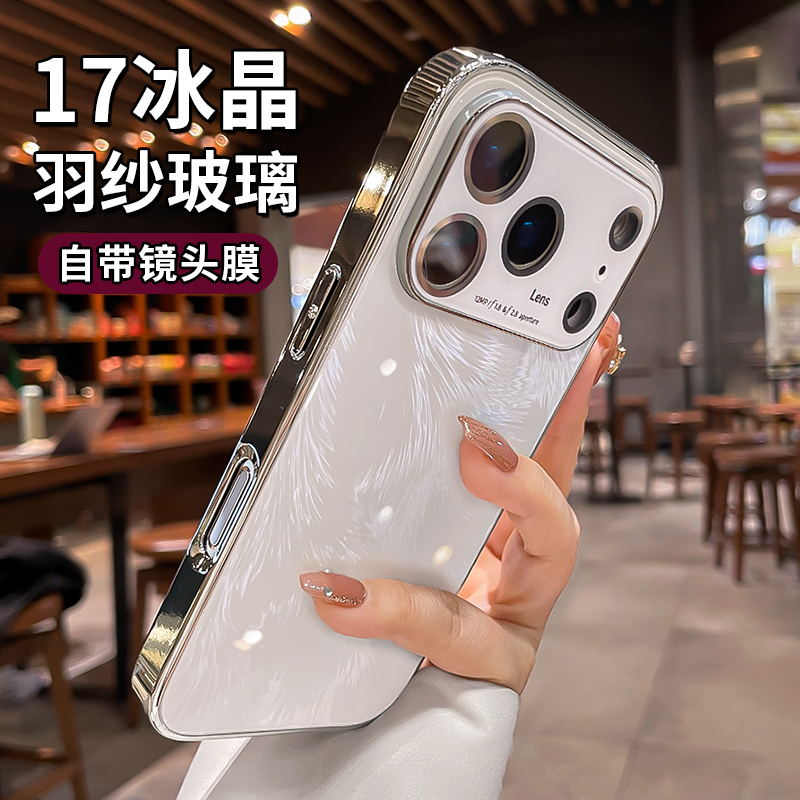 适用苹果17ProMax手机壳iPhone17电镀网红Air保护套镜头全包防摔
