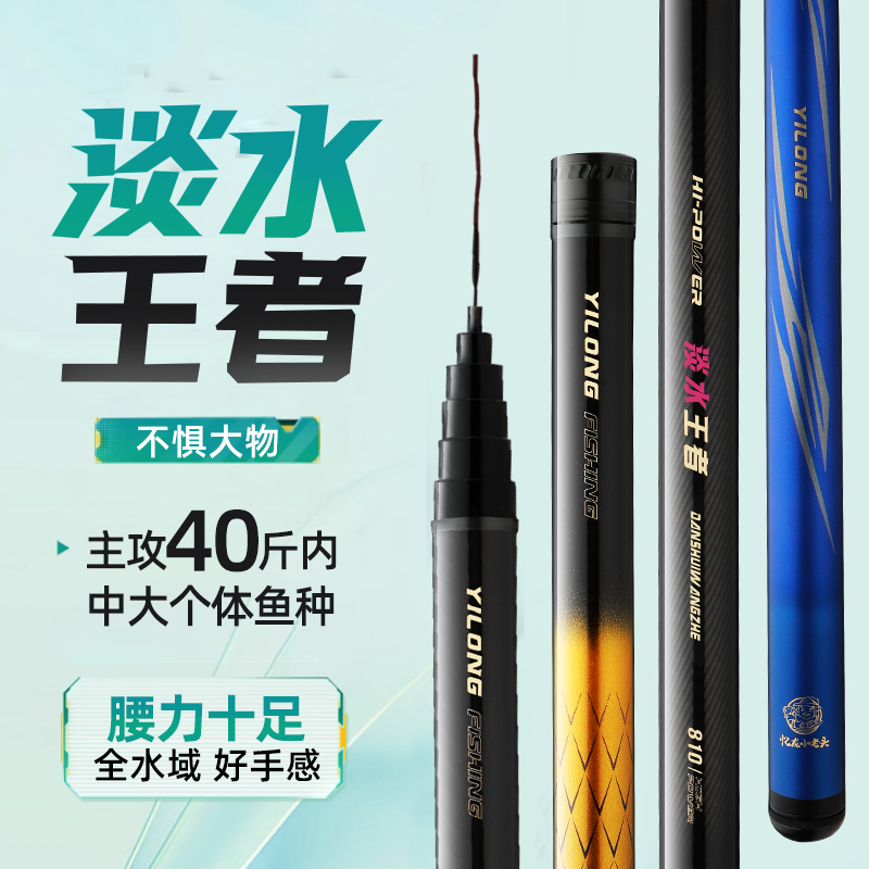 湖北忆龙淡水王者翘嘴竿草鱼鲫鱼湖库休闲野长节钓竿