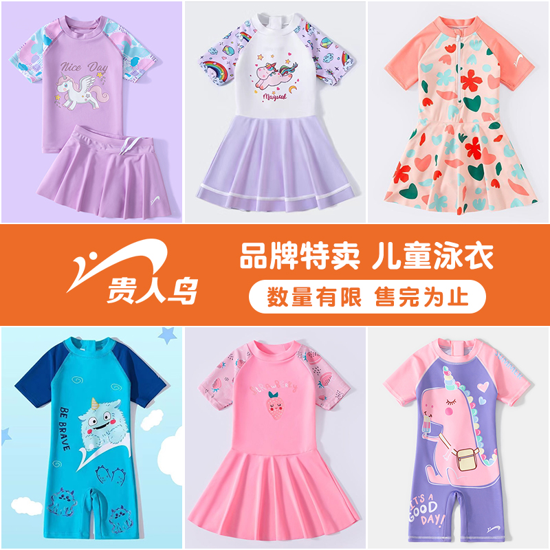 贵人鸟儿童泳衣泳裤男女2025新款夏季宝宝小中大童双层游泳裤装备