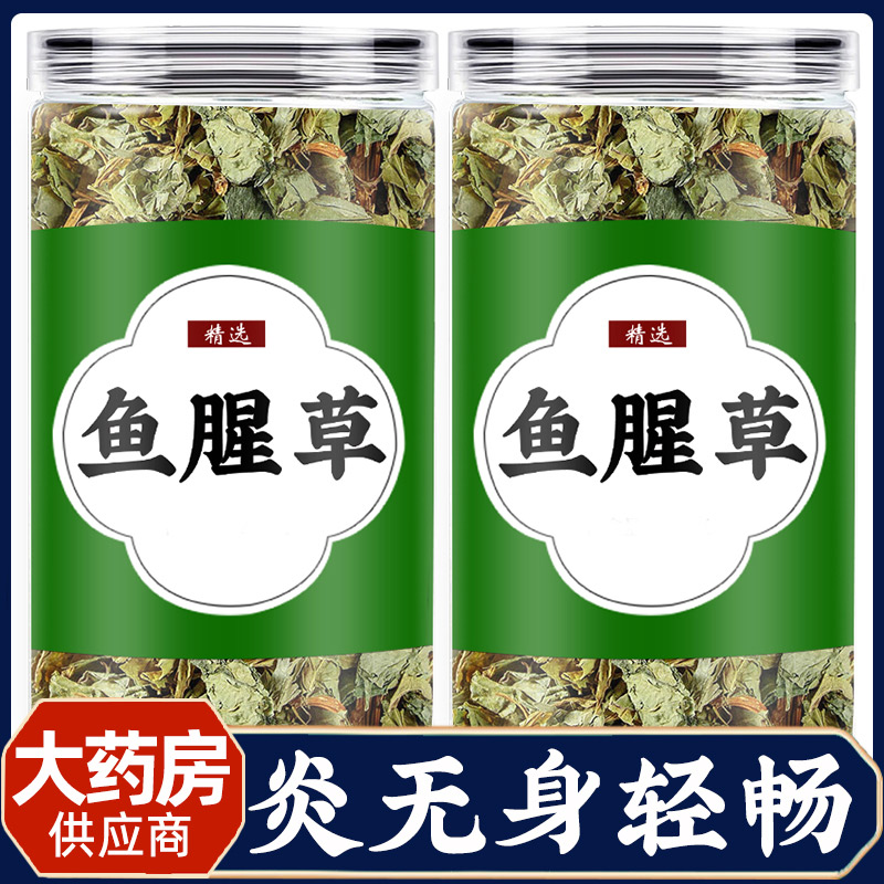 鱼腥草的功效与作用新鲜干货四川折耳根叶子茶包泡水喝