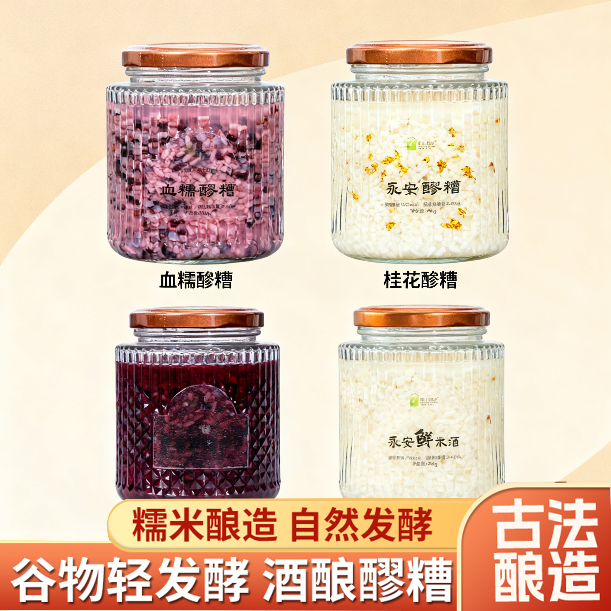 禹上稻乡醪糟酒酿米露米酿米酒鲜酿传统清甜