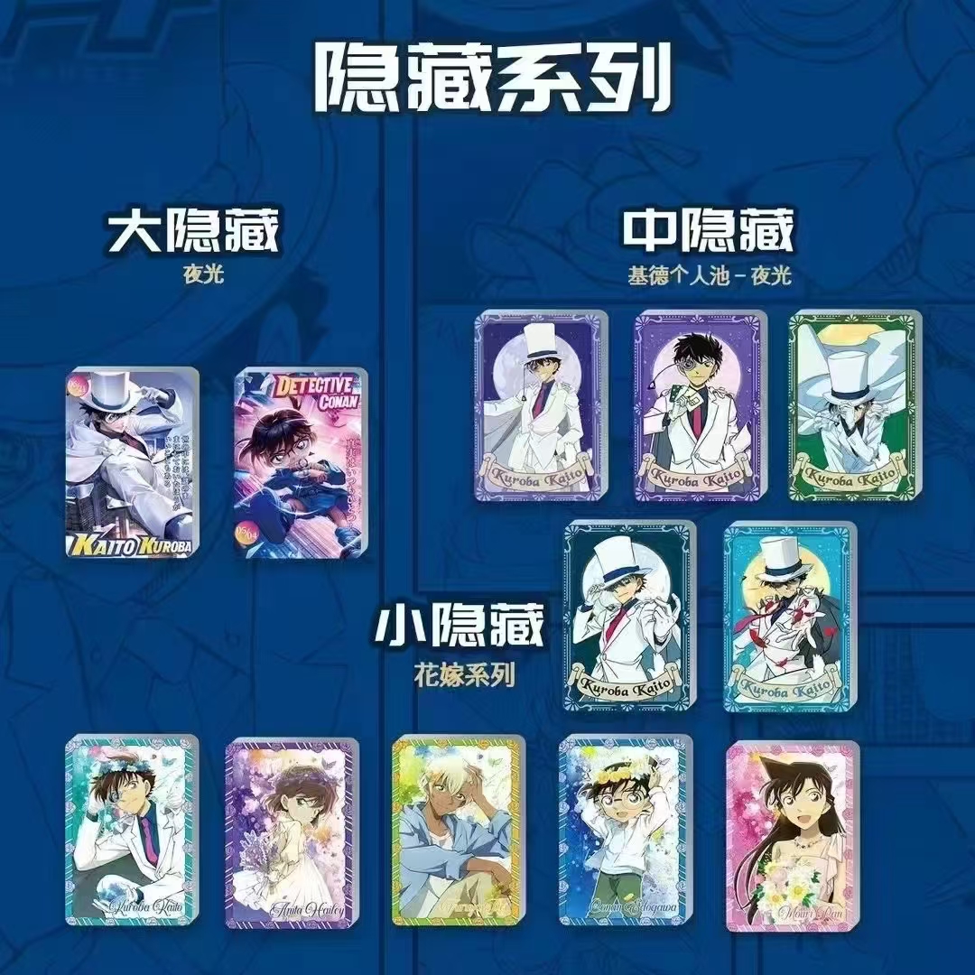 【福赏】白谷社《名侦探柯南》流沙砖盲盒（代拆）