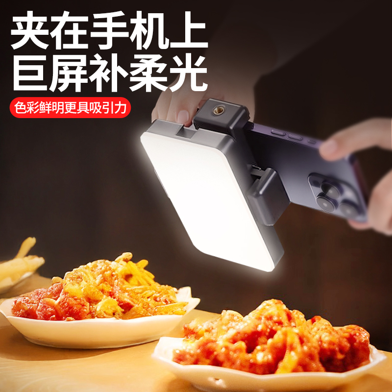 新款可夹手机迷你口袋灯手持便携拍摄直播打光灯拍视频Vlog美颜灯