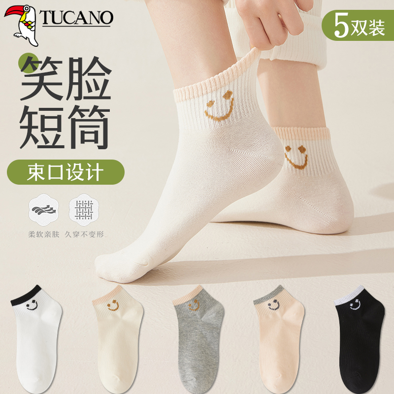 TUCANO纯棉袜子女士短筒春秋季学生袜全棉防臭百搭吸汗透气