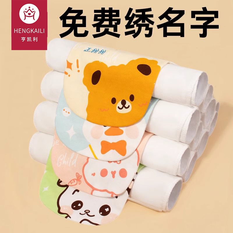 儿童吸汗巾纯棉幼儿园绣名字隔汗巾宝宝全棉纱布a类垫背大号止汉