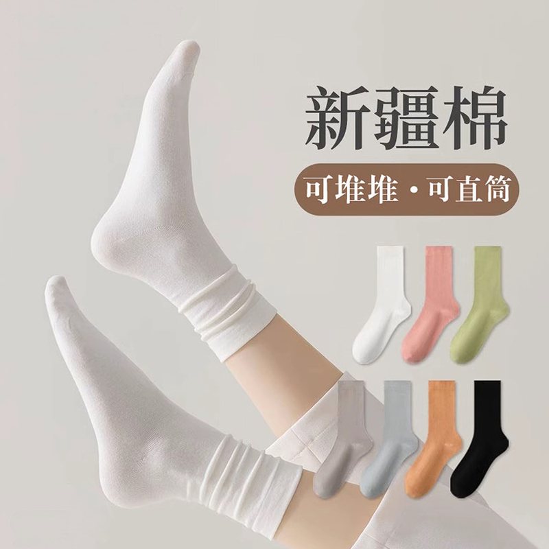 7A抗菌抗起球堆堆袜精梳棉透气吸汗柔软加长纯色月子袜