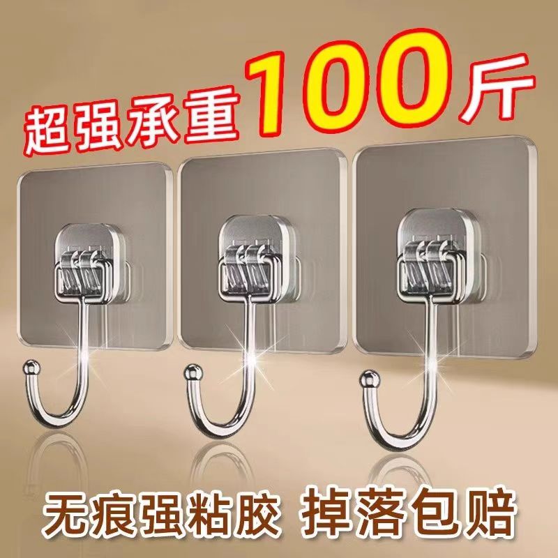 【10个装】免钉不锈钢挂钩大号多功能墙上强力粘钩卫生间厨房