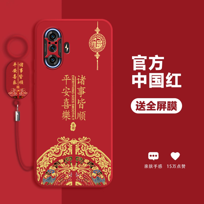 适用红米K50手机壳新年款红米K40/K30全包防摔中国风软壳诸事皆顺