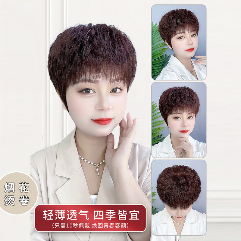 假发短发女妈妈款烟花烫真发全头套式女士中老年蓬松烫玉自然逼真