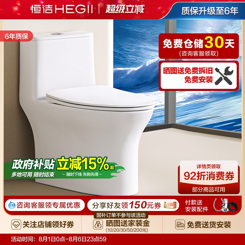 HEGII/恒洁虹吸式抽水马桶小户型防溅坐厕座便普通坐便器512