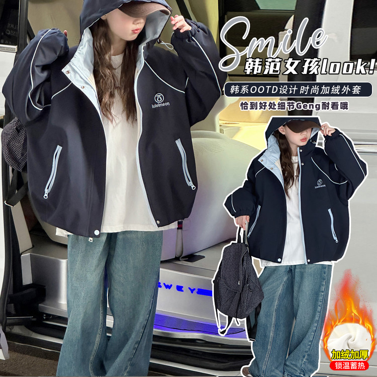 【丫丫童装】2025新款女中大童卡绳加绒冲锋衣外套-L694