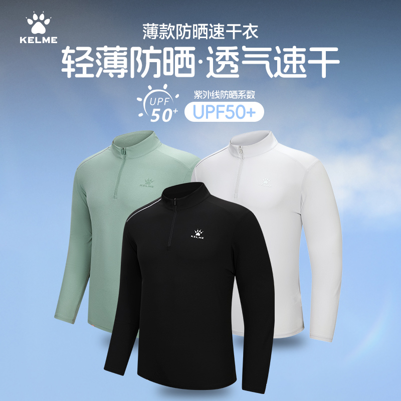 卡尔美精选半拉链训练服男2025春季新款长袖运动T恤流光风长袖