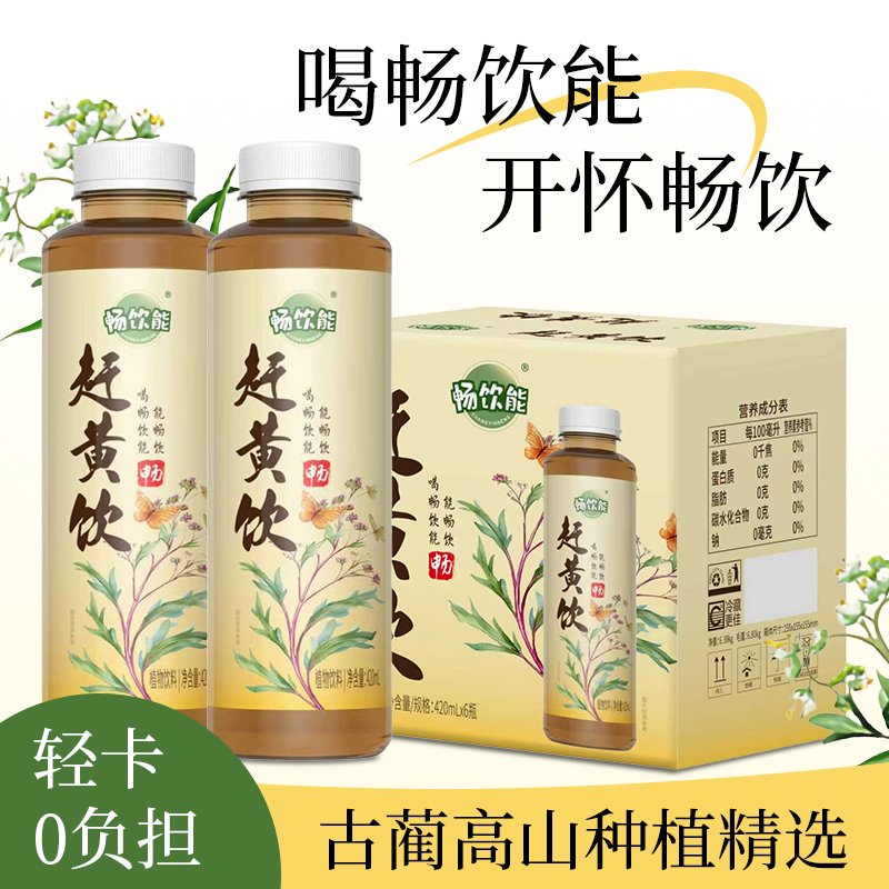 益肝赶黄饮凉茶饮料喝酒熬夜无添加 赶黄草葛根