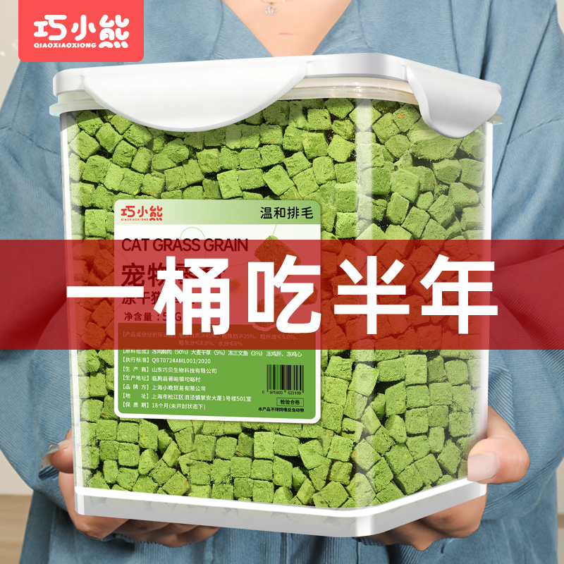 巧小熊冻干猫草粒块猫零食猫草棒小猫猫草片排毛球磨牙奖励化毛片