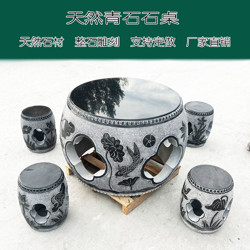 石雕石桌石凳庭院花园一套别墅家用户外天然青石仿古圆桌装饰摆件