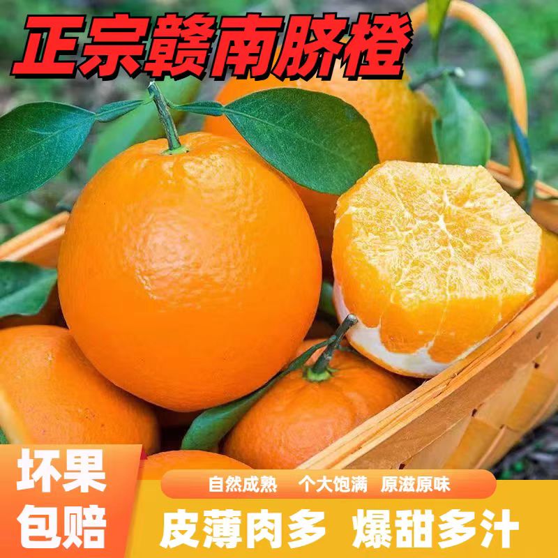 【平安夜平安橙】正宗赣南脐橙应季水果产地直发特产好吃大果礼盒装
