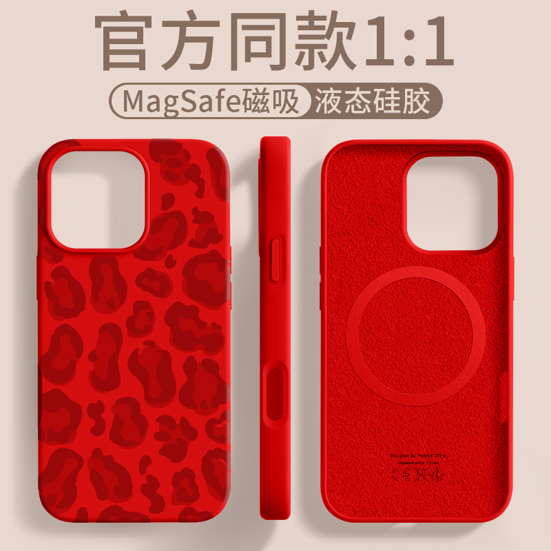 适用苹果16Promax手机壳磁吸16p挂绳14品赛豹纹13液态硅胶手机壳